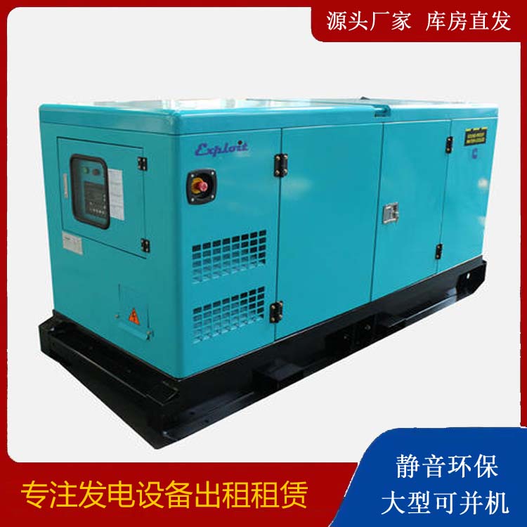 昭阳租赁发电机