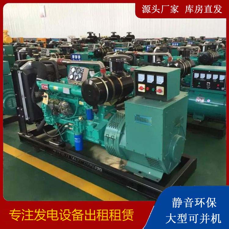 昭阳出租发电机