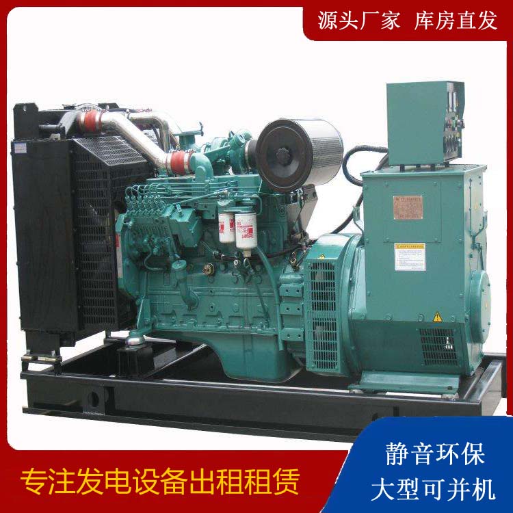 昭阳出租发电机教您康明斯发电机怎样开启