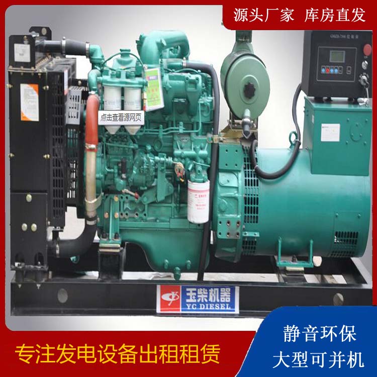 昭阳出租发电机 柴油发电机组安全使用注意事项